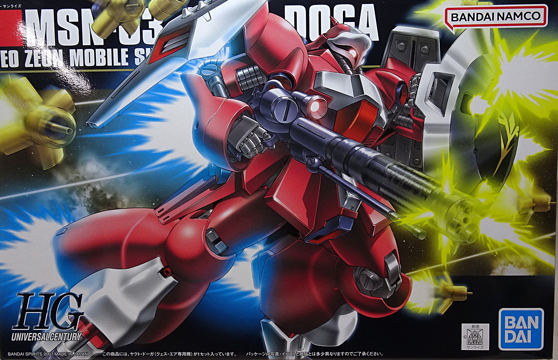 ガンプラ HGUC 1/144 機動戦士ガンダム 逆襲のシャア ヤクト・ドーガ