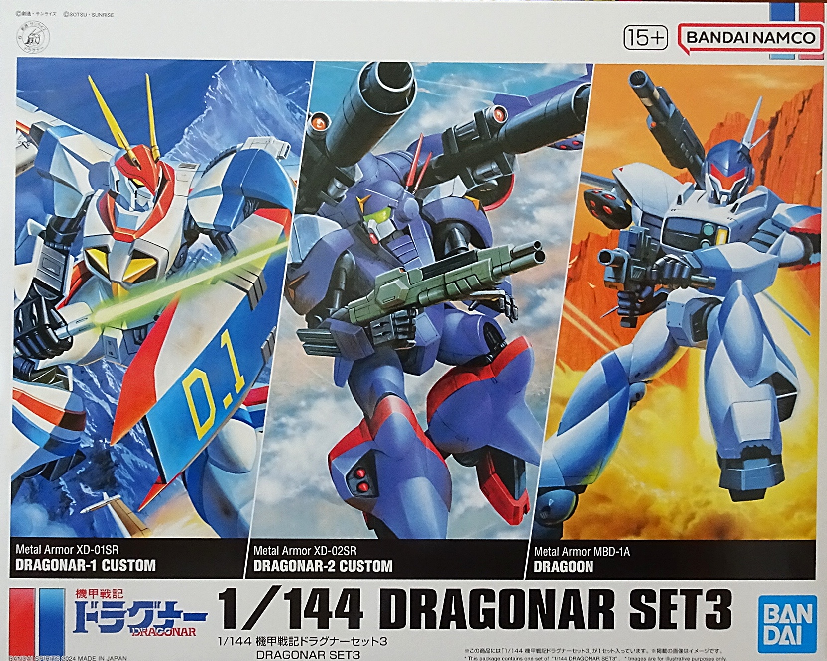 プレミアムバンダイ サンライズプラモデルコレクション HG 機甲戦記