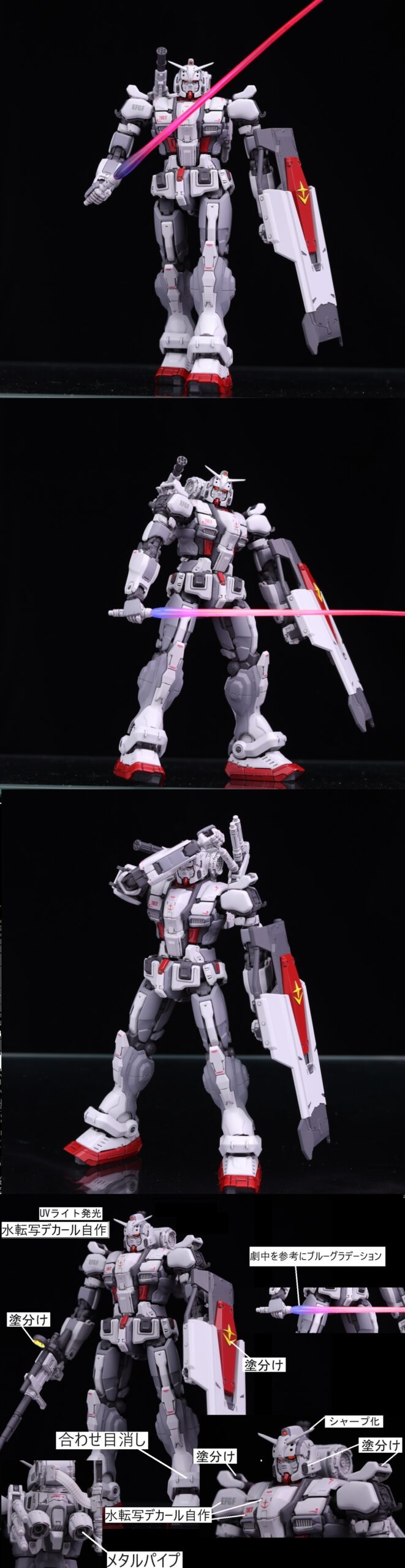 HG 1/144 ガンダムEX (復讐のレクイエム) 水転写デカール使用 改修全
