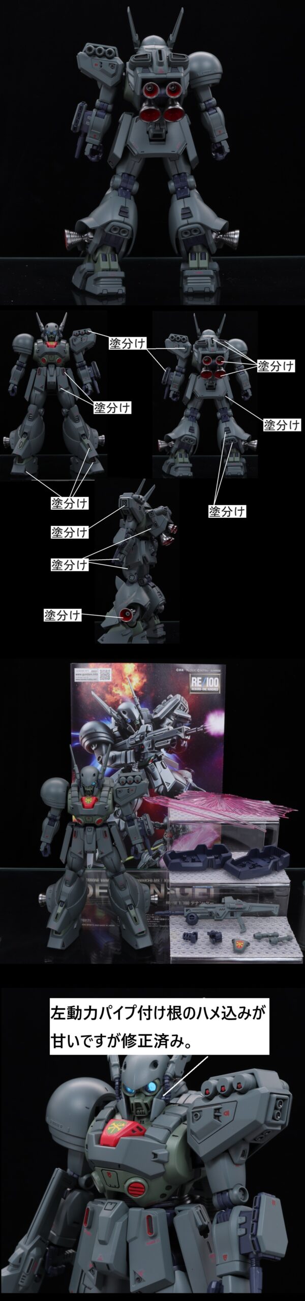 RE/100 1/100 デナン・ゲー 機動戦士ガンダムF91 プレミアムバンダイ