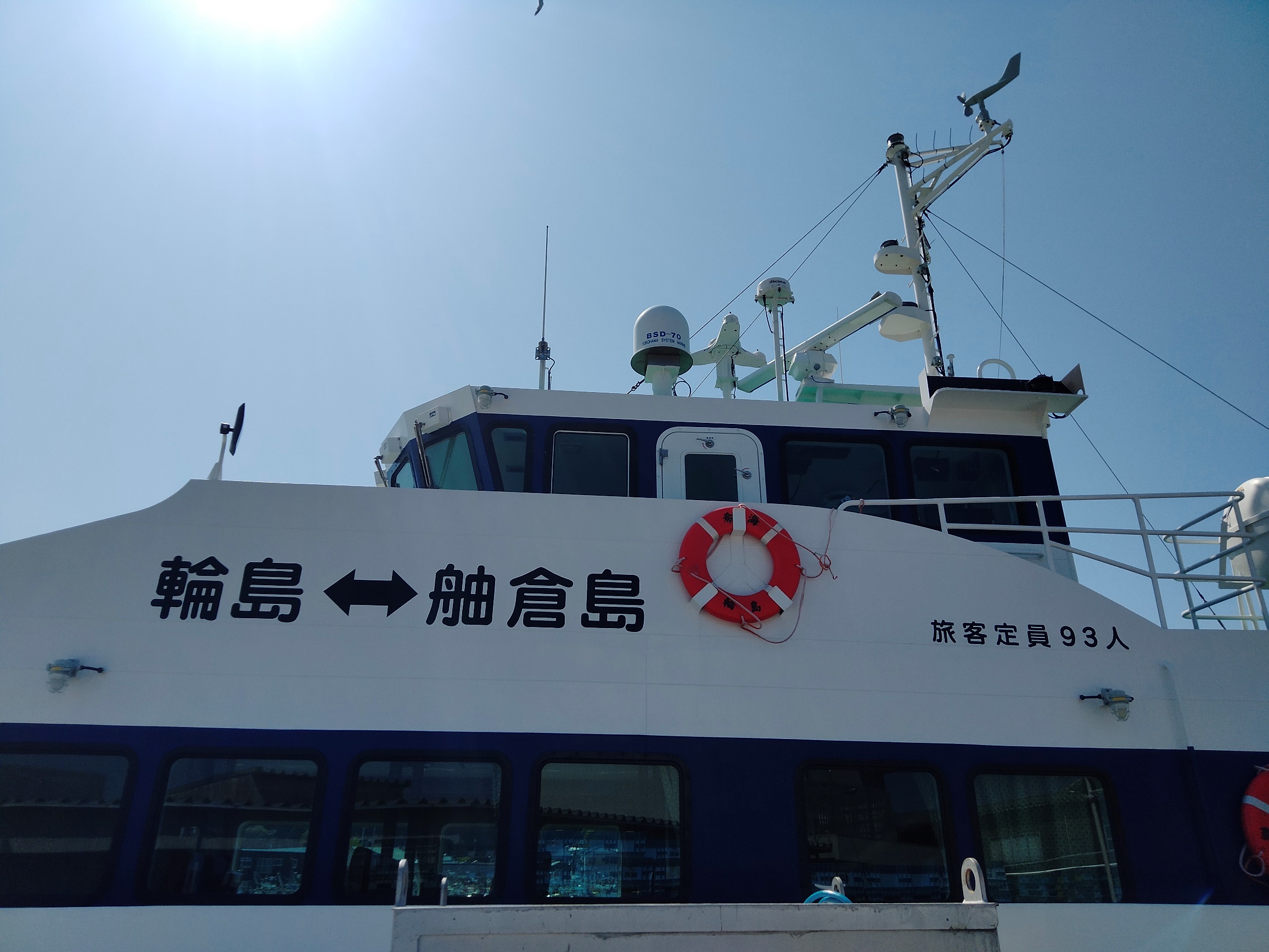 舳倉島 観光 定期船『希海（のぞみ）』7月30日再開・8月は週1回運行