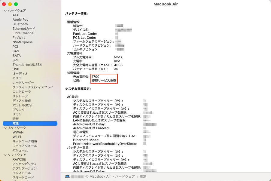 MacBook Airの充放電回数が遂に2000回を超えた現状が | nagase blog