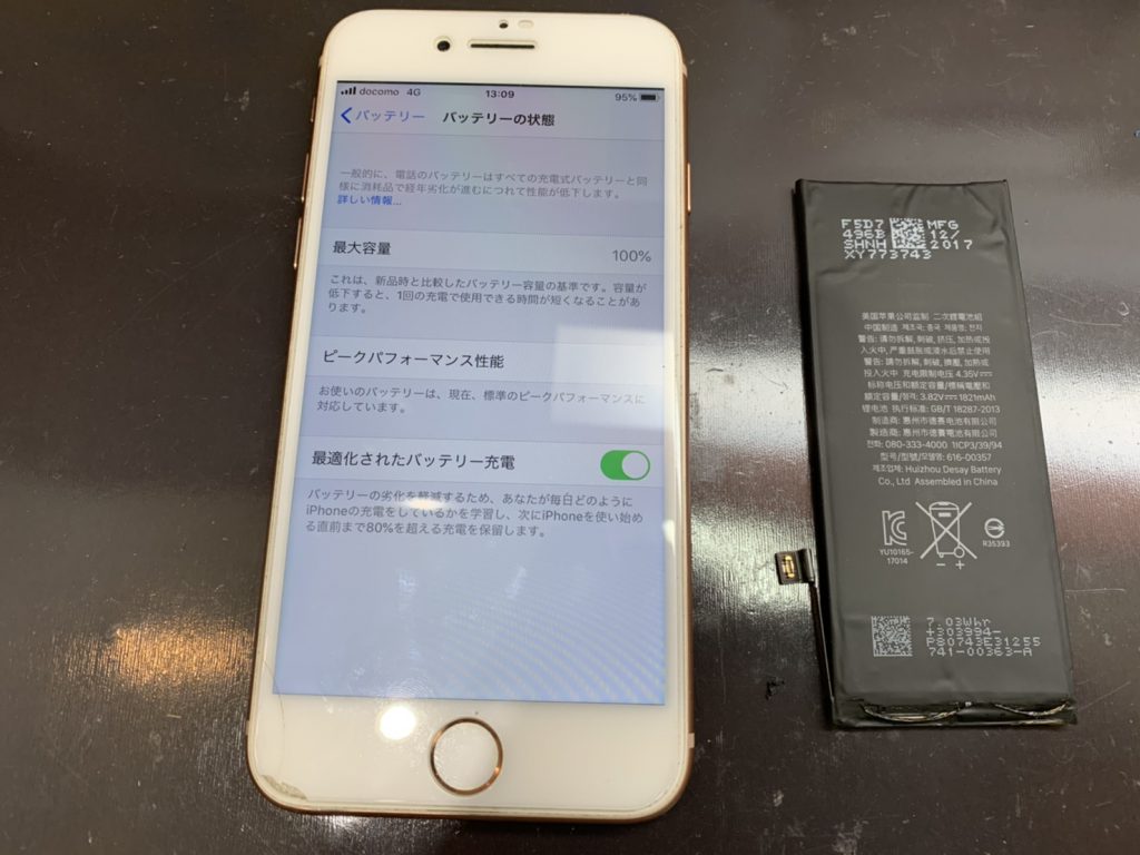 バッテリー最大容量が92％まで劣化したiPhone8のバッテリー交換修理