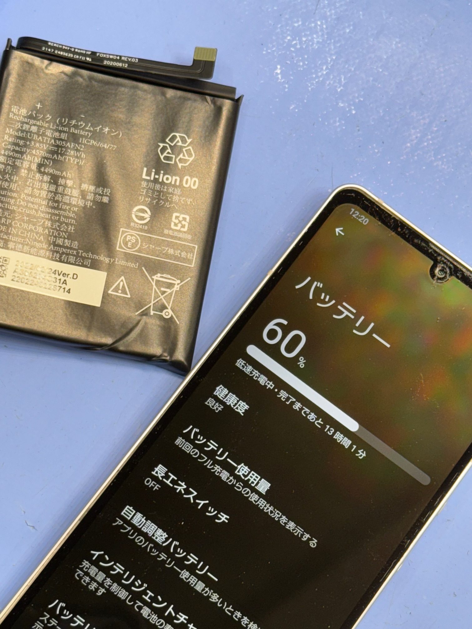 赤池店】AQUOS sense6s(SH-RM19s)のバッテリー交換【愛知県東郷町より