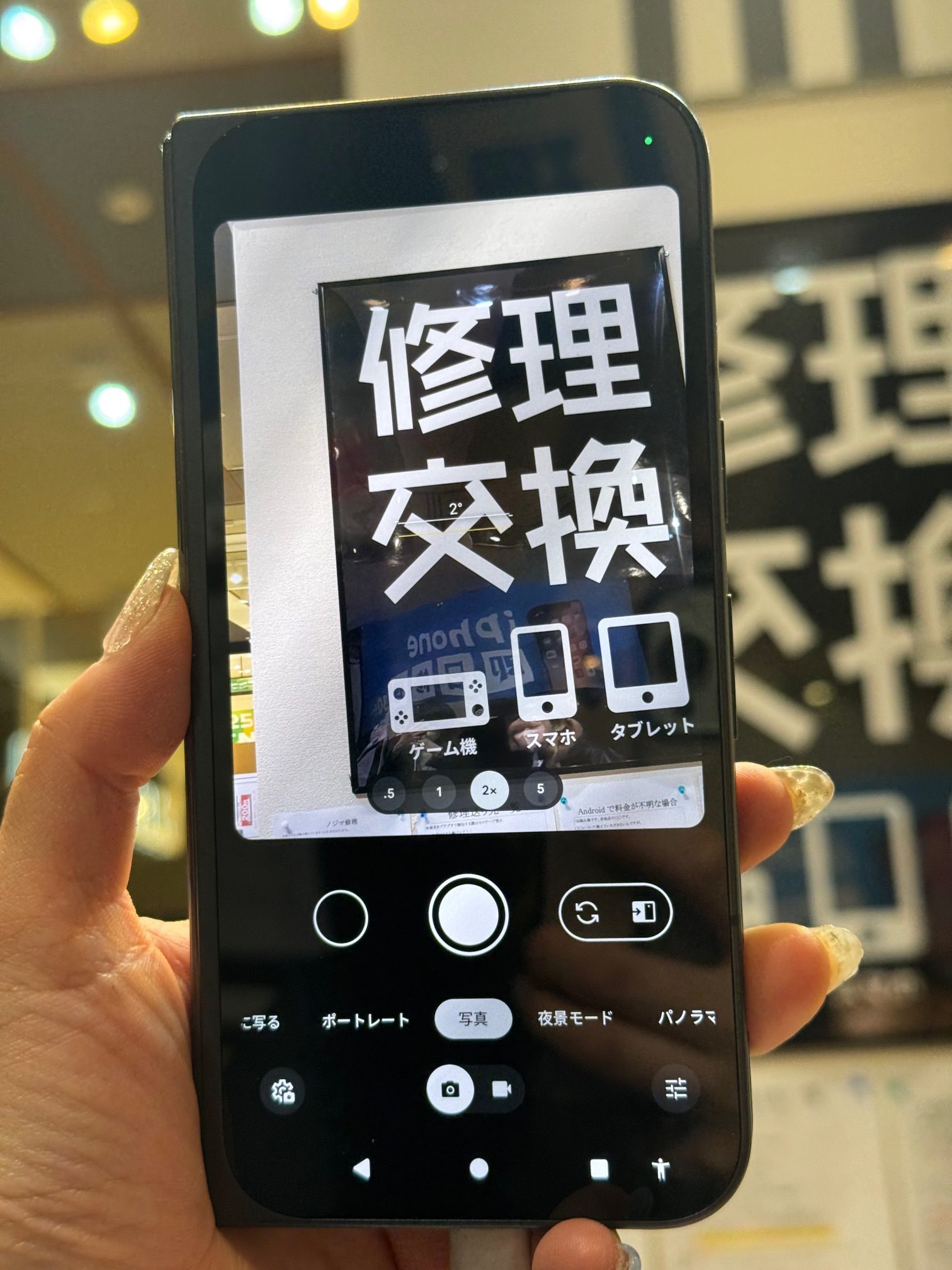 赤池店】Google Pixel 9 Pro Foldのレンズ割れ【日進市梅森からご来店