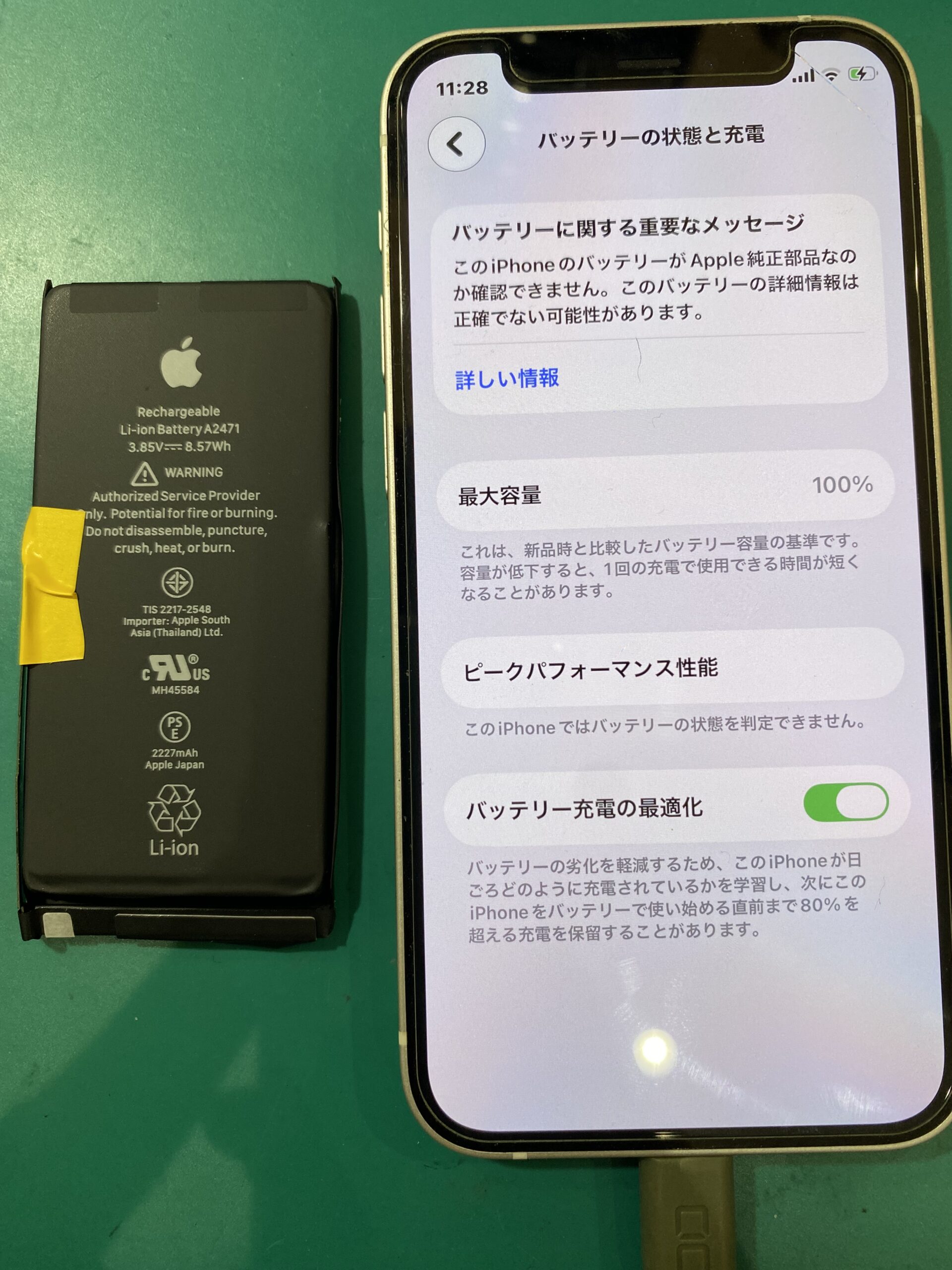 イオンモール倉敷店】iPhone 13のバッテリー交換修理/岡山市からお越し