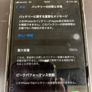 iPhone SE (第2世代) バッテリー交換修理【鹿児島市よりご来店