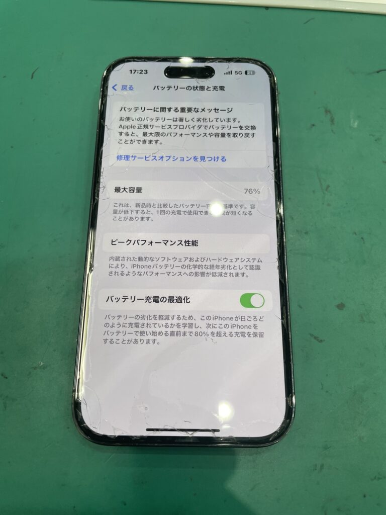 高知店】iPhone14Proバッテリー修理【高知市からのご来店】 | スマホ