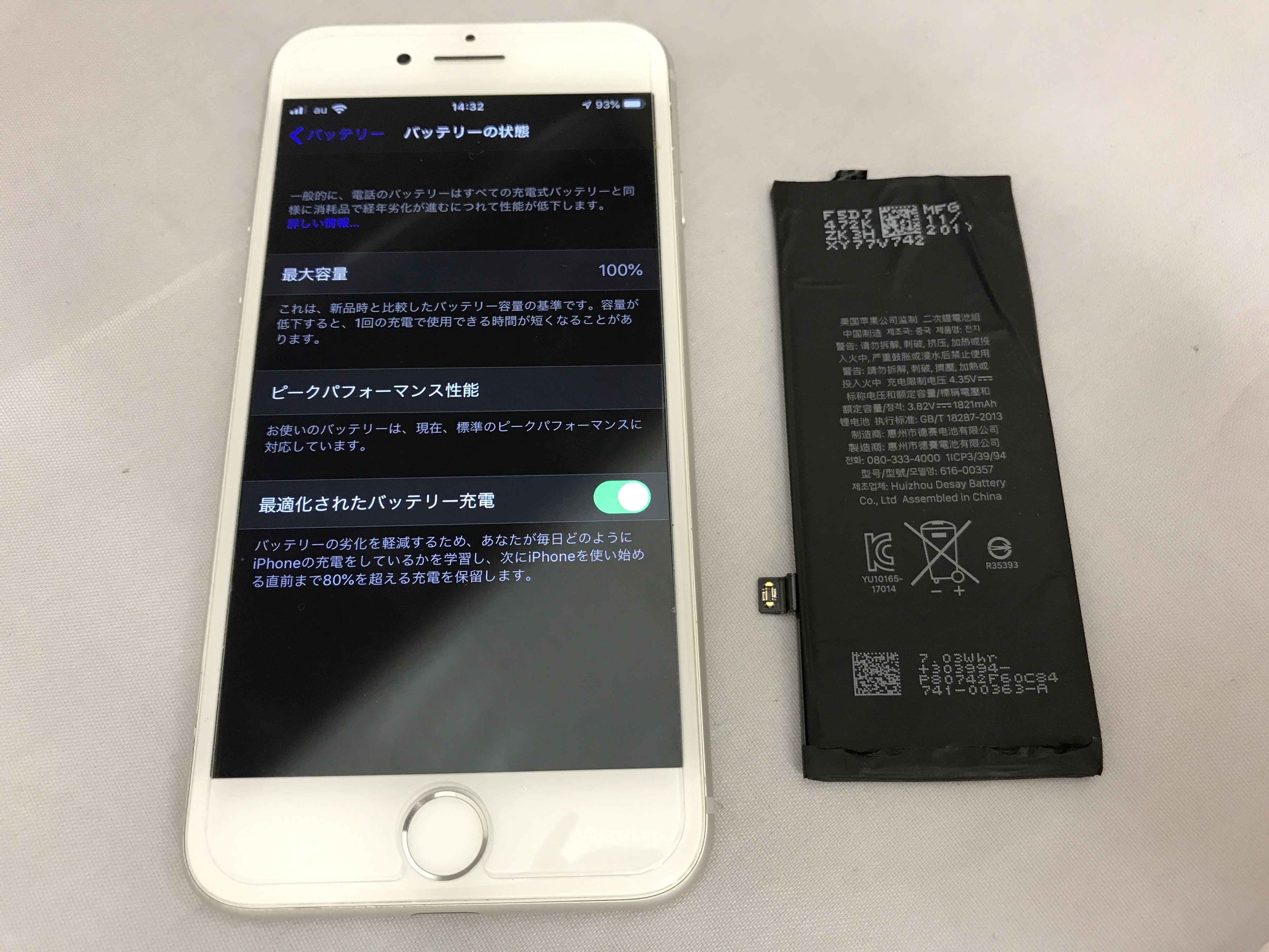 まだ30％以上充電あるのに・・・突然電源が落ちるのはバッテリー劣化