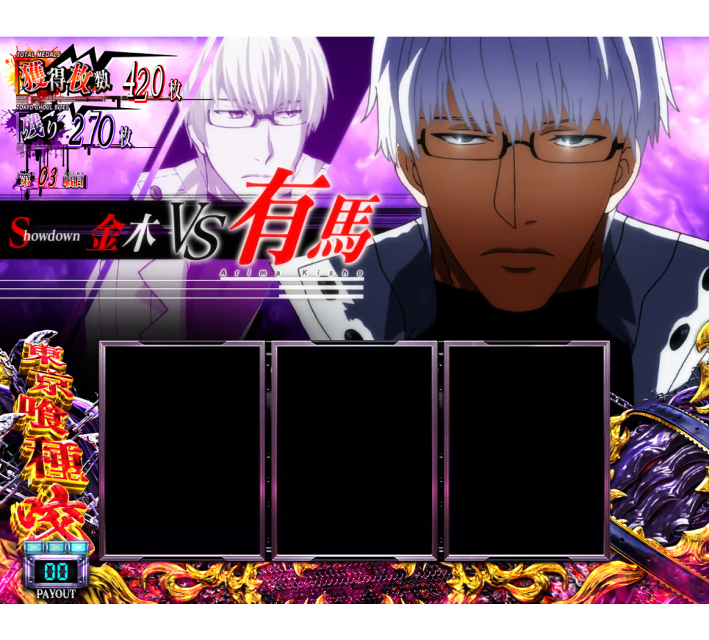 031：「有馬貴将ジャッジメント」について｜L 東京喰種｜スパイキー