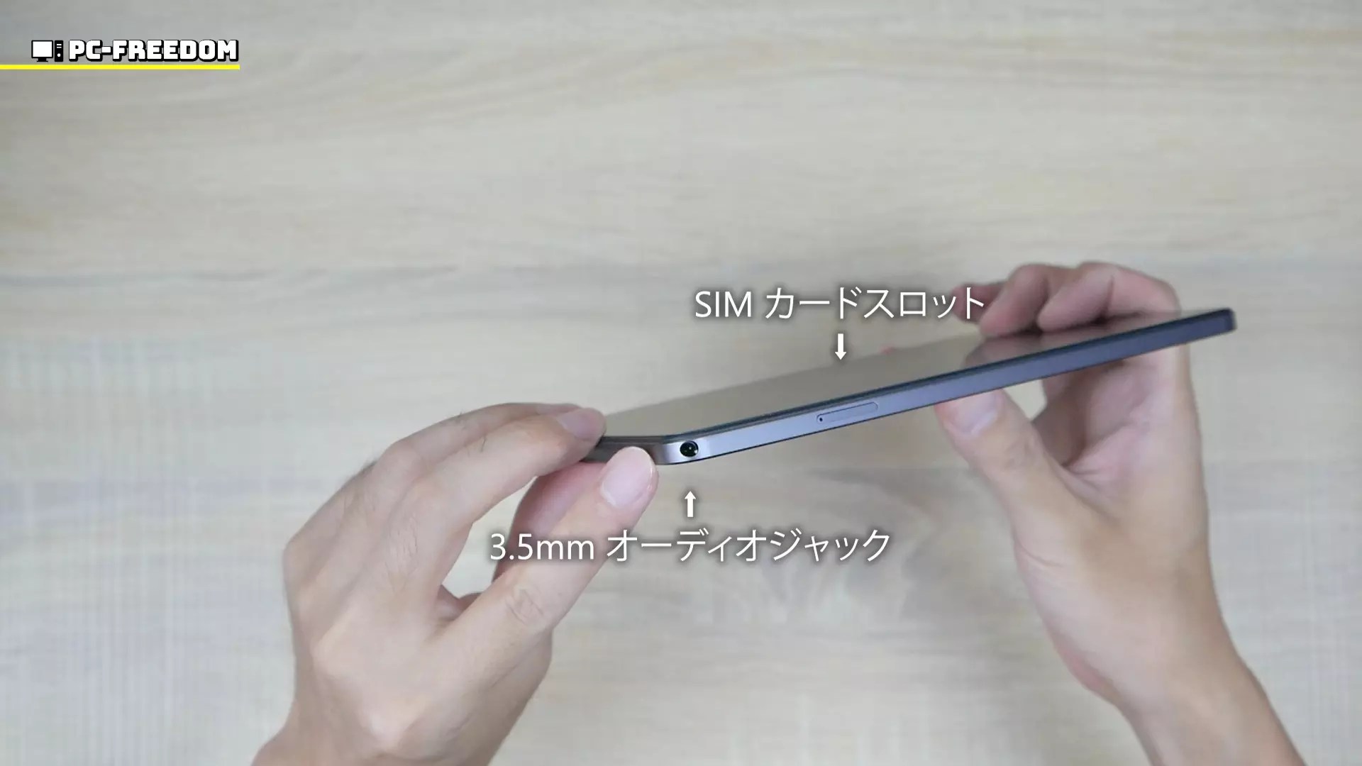 実機レビュー】HEADWOLF FPad 3 高画質が楽しめる Widevine L1 対応