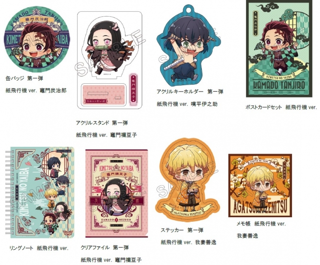 成田アニメデッキ、「鬼滅の刃」ポップアップイベントを10日から開始