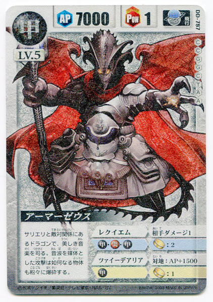 ドラゴンドライブ高額カードのご紹介 | らびろぐ