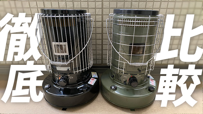 北海道限定 TOYOTOMI トヨトミストーブ KS-67H KS-67H |トヨトミ公式