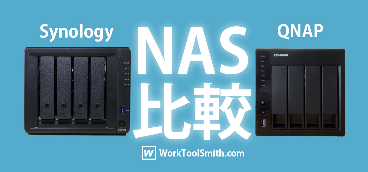 Synology NAS DS918+に”許容量以上” 16GBのメモリを増設してみる！その