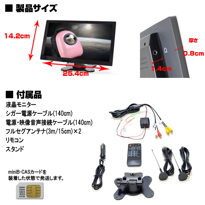 10.1インチ車載TV – カーモニターの［WOWAUTO］－京涛オンライン