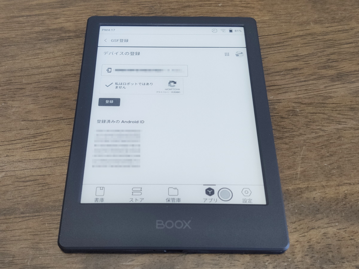 BOOX Poke4 Liteの実機レビュー － 文庫サイズの小型軽量でどこへでも