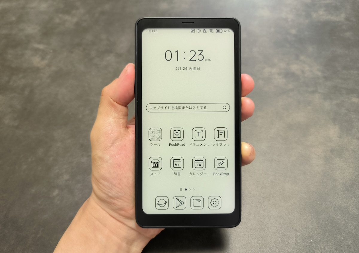 BOOX Palma レビュー － BSR搭載で電子ペーパーの新たな可能性を
