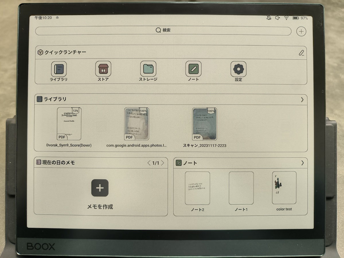 BOOX Tab Ultra C Pro 実機レビュー － カラー電子ペーパーAndroid