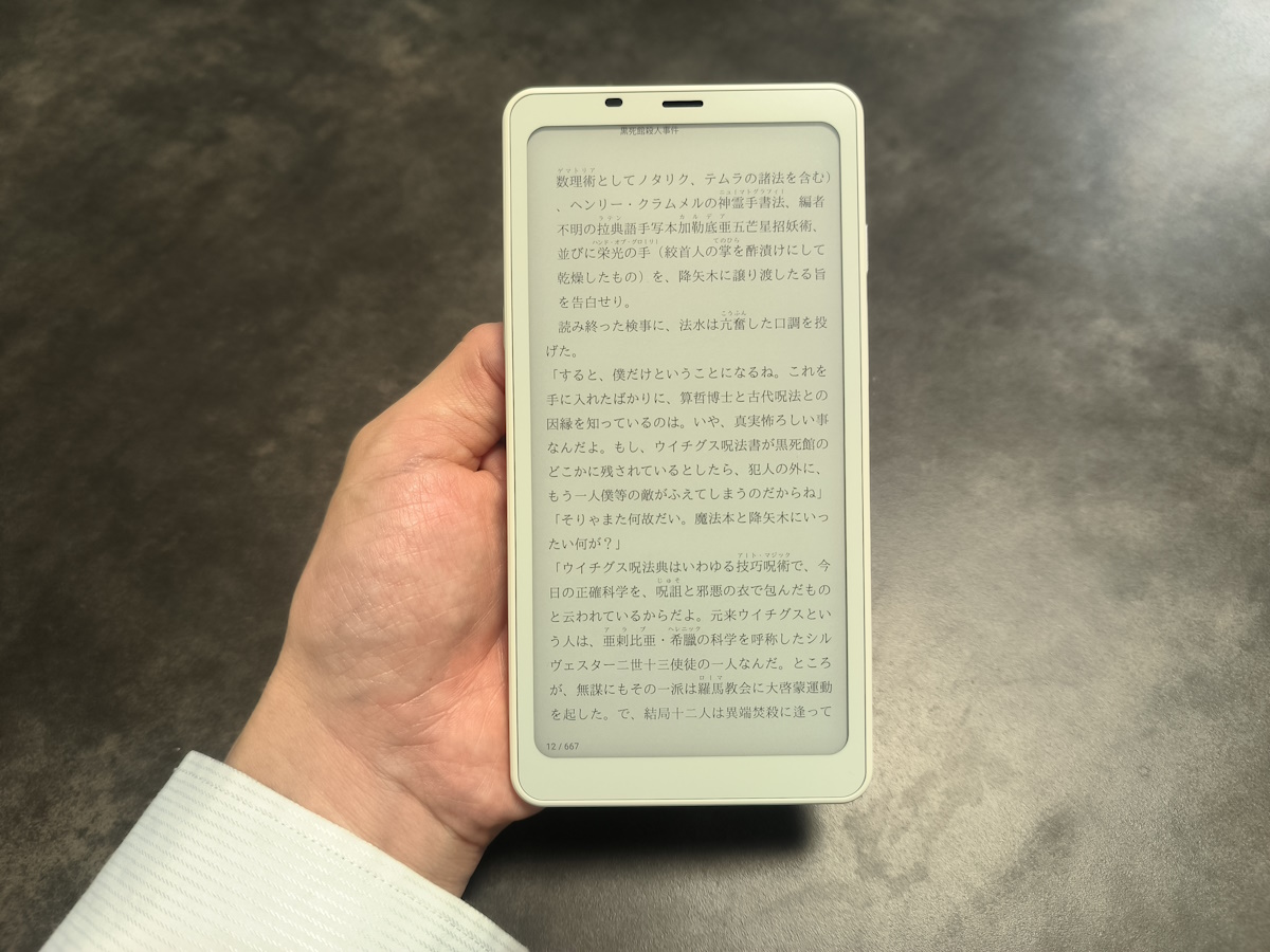 BOOX Palma 2 電子ペーパー端末 スマホ風 Android 電子書籍