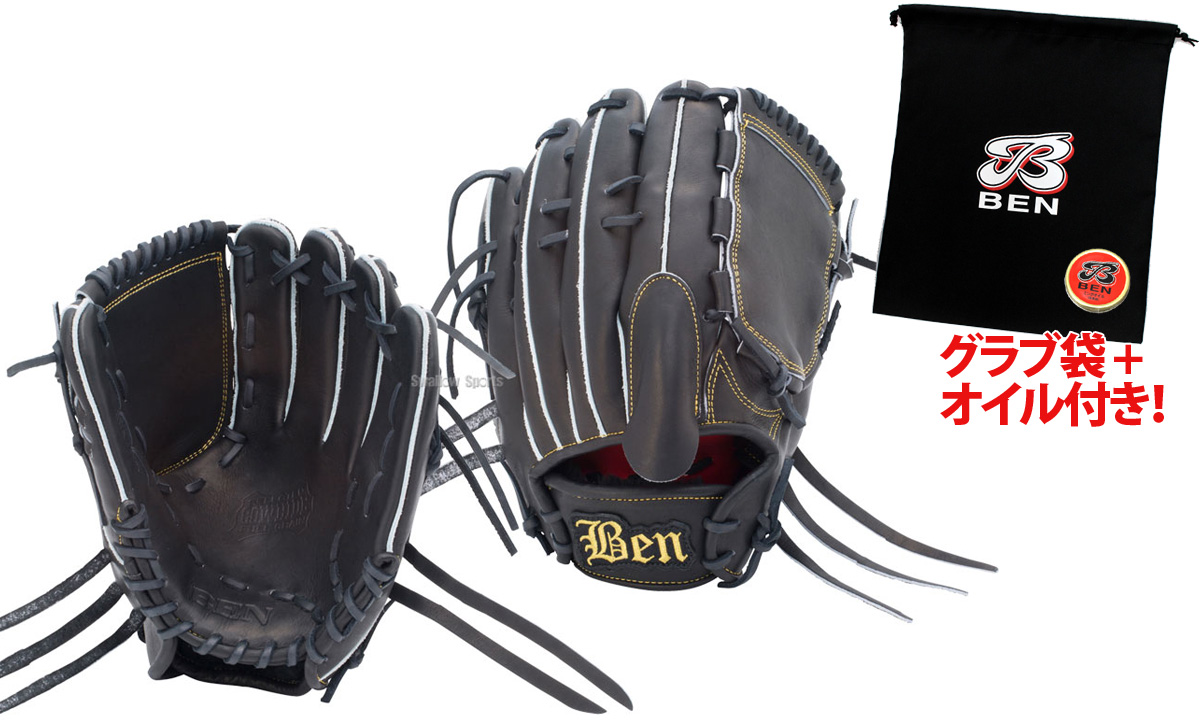 BEN 硬式・軟式グラブ・ラインナップ野球用品スワロースポーツ