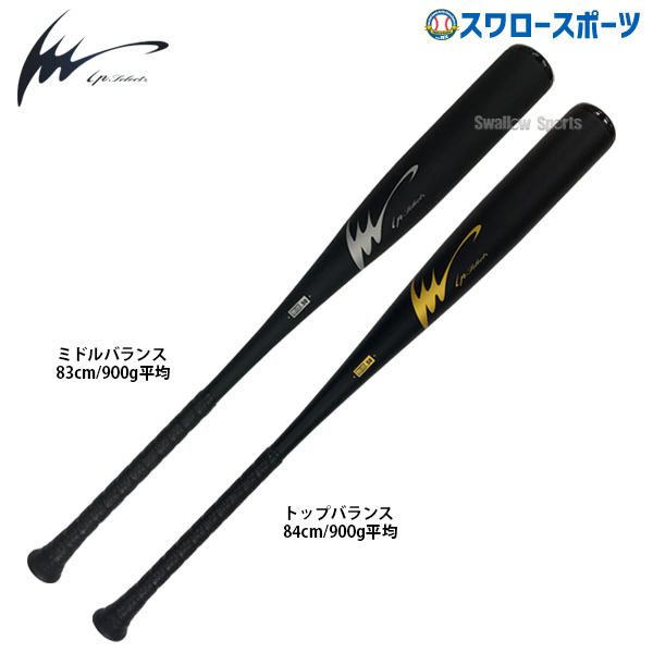 アイピーセレクト 低反発硬式金属バット ～アトラエール～ 発売開始