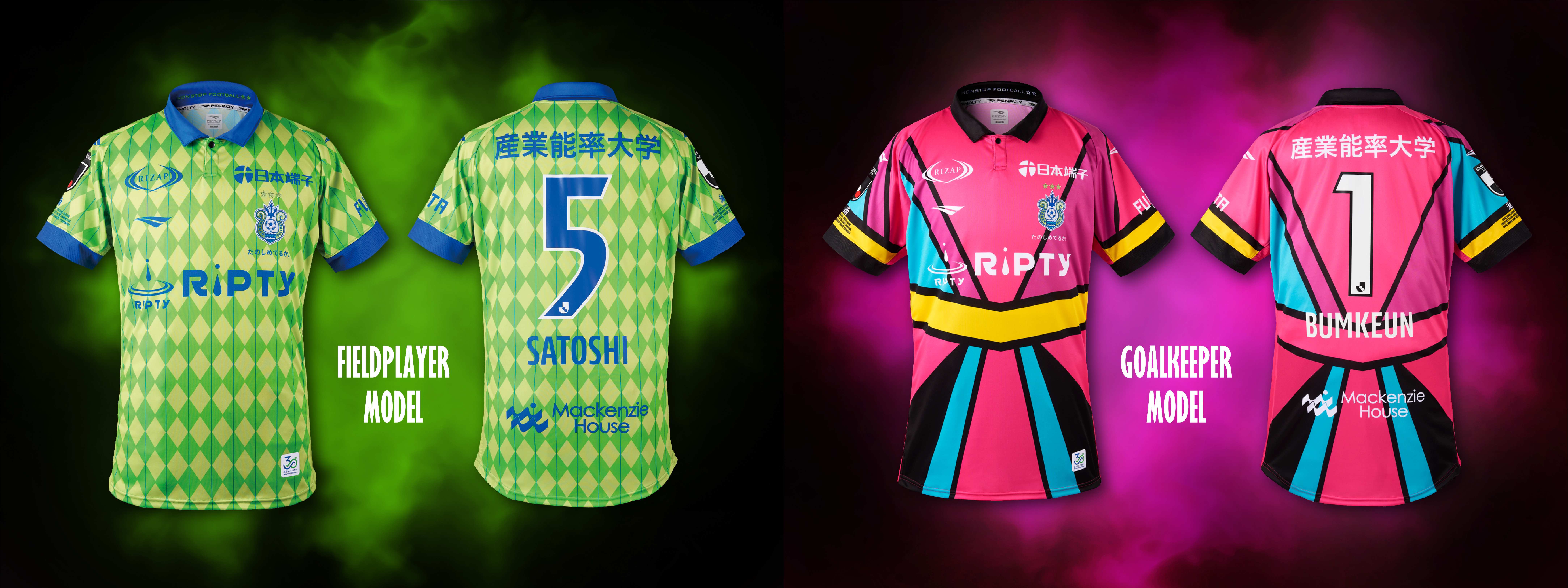 ユニフォーム 907枚目 ベルマーレ平塚(現湘南ベルマーレ) 1994年