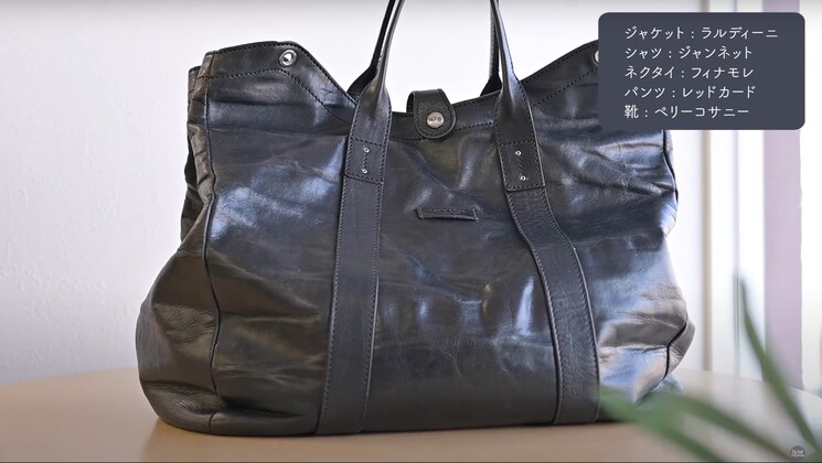 名作バッグ】何年経っても色褪せない！大人の男性にオススメのレザー