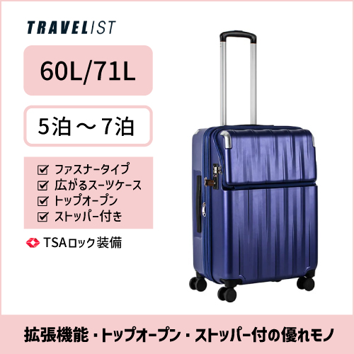 トラベリスト レスト ファスナータイプ 中サイズ ブルー - スーツ