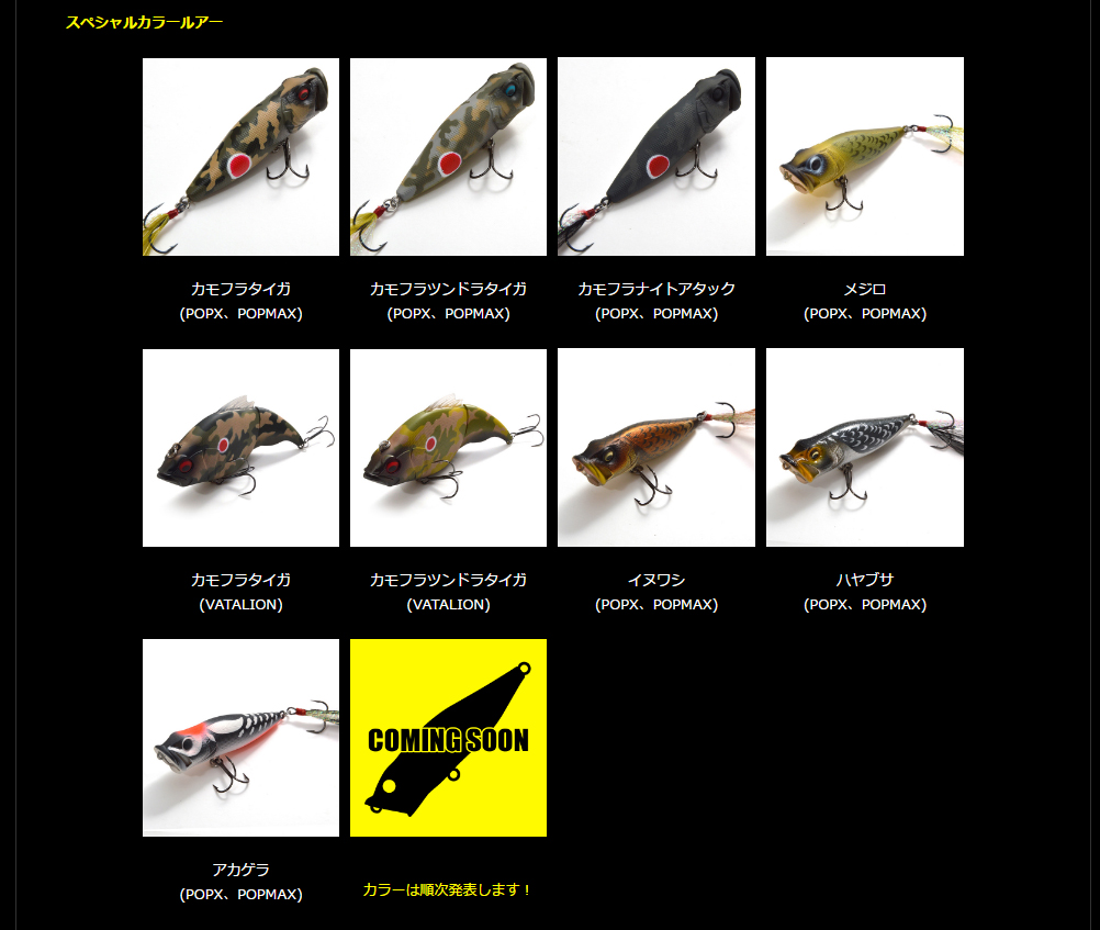 け*う様 Megabass POP MAX キープキャスト2017 限定 7個セ け*う様