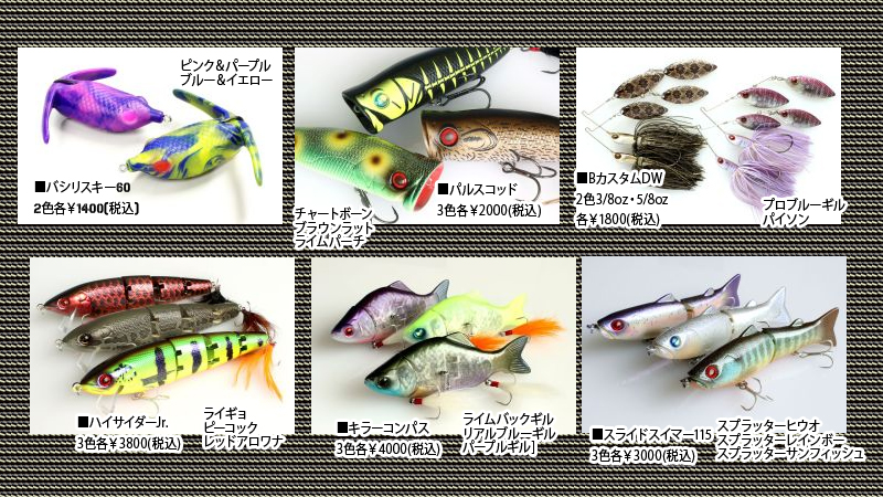 18日AM4時更新版】キープキャスト2017-すべての出展社の限定販売品を