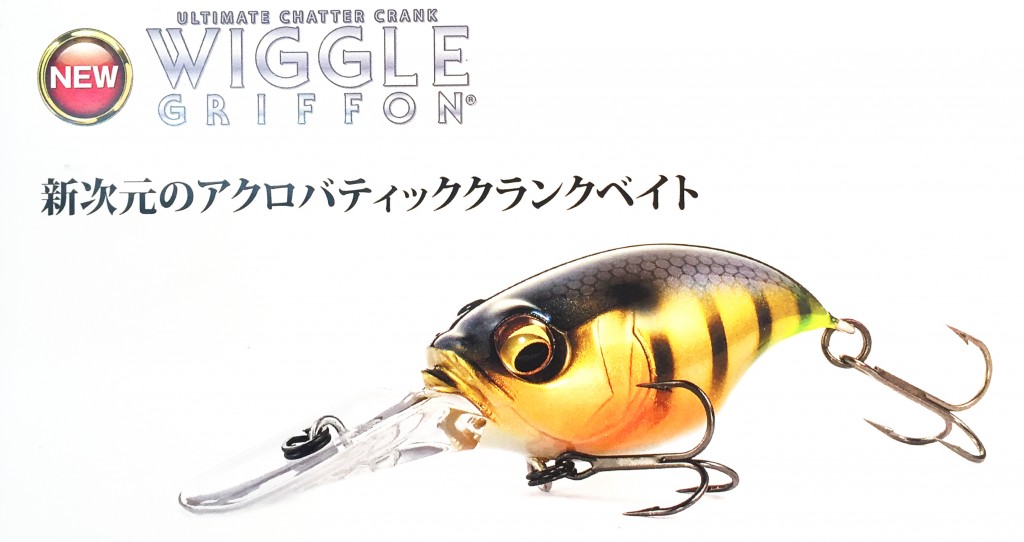 新型グリフォン】アクロバティックな動きを見せる「ウィーグル