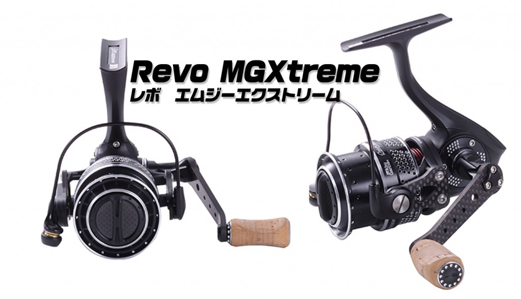 レボ MGエクストリーム】アブガルシアの超軽量＆滑らかな最新