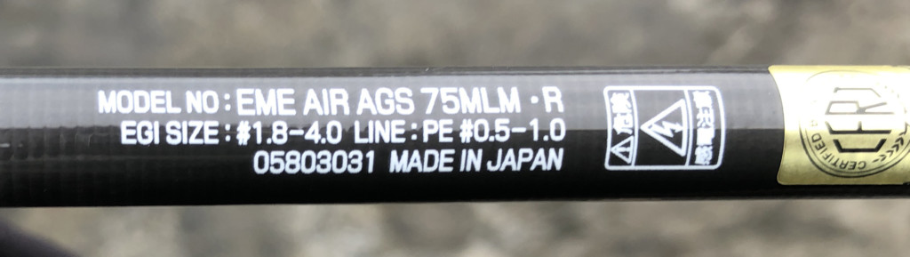 ダイワ史上、最軽量シリーズのエギングロッド「20エメラルダスAIR AGS