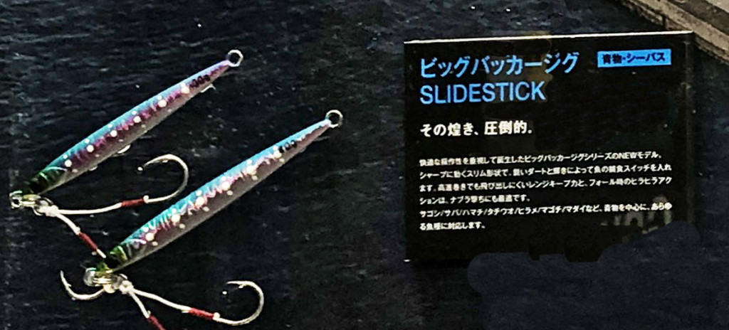 ジャッカルのショア青物・シーバス用2020年新作ルアー3種を紹介