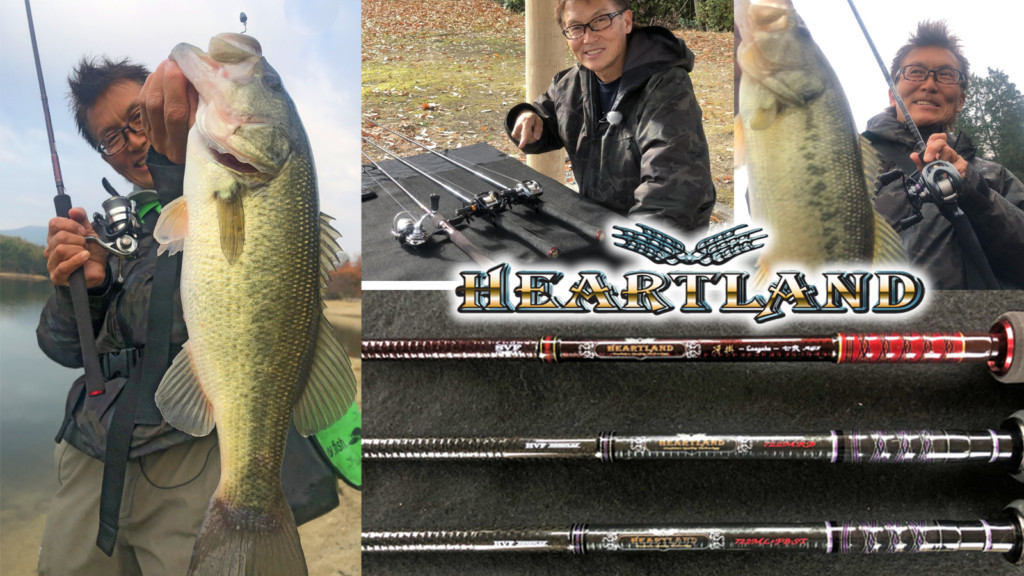 村上晴彦が監修！2020年DAIWAハートランドから登場の新作3本「冴掛 七