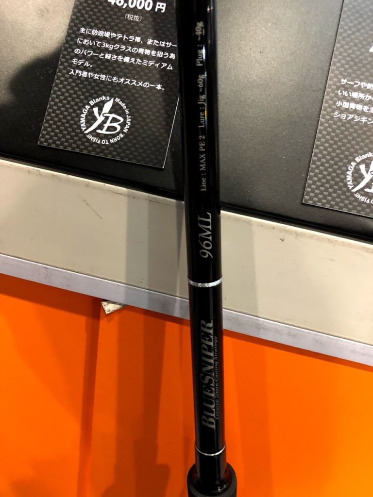 ショアジギ・ショアプラッギング】ヤマガブランクスの名竿”BLUE SNIPER