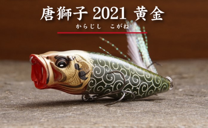 今年もやってきた】メガバスの年末恒例！「唐獅子カラー2021年Ver.」が
