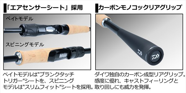 21ブレイゾン】カーボンモノコックリアグリップ搭載！ダイワの注目バス