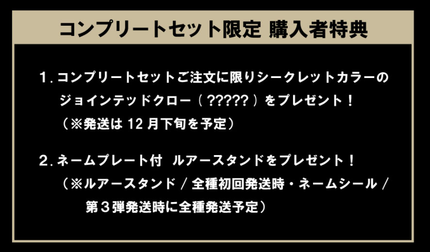 ガンクラフト2022年注目のルアーセット企画『 世界の怪魚シリーズ