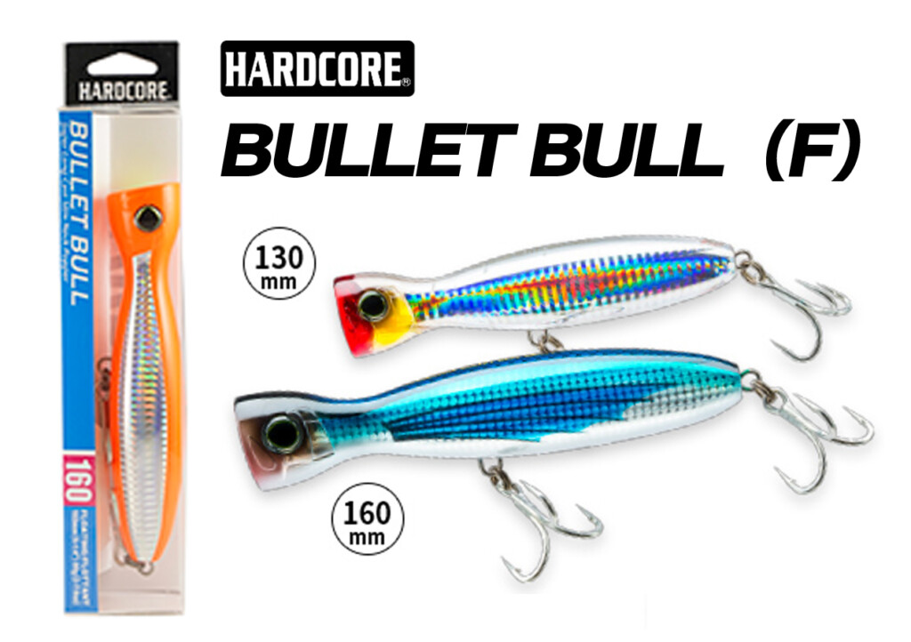 最大飛距離90mオーバー！青物用ぶっ飛びポッパー！ハードコア