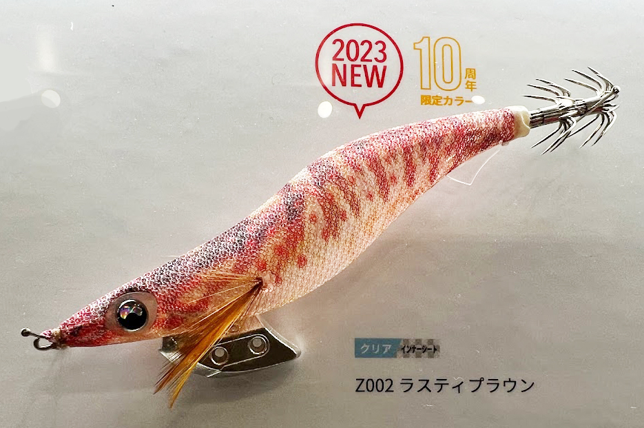 ヤマシタ2023新製品】祝「エギ王K」10周年！限定カラーとして登場する