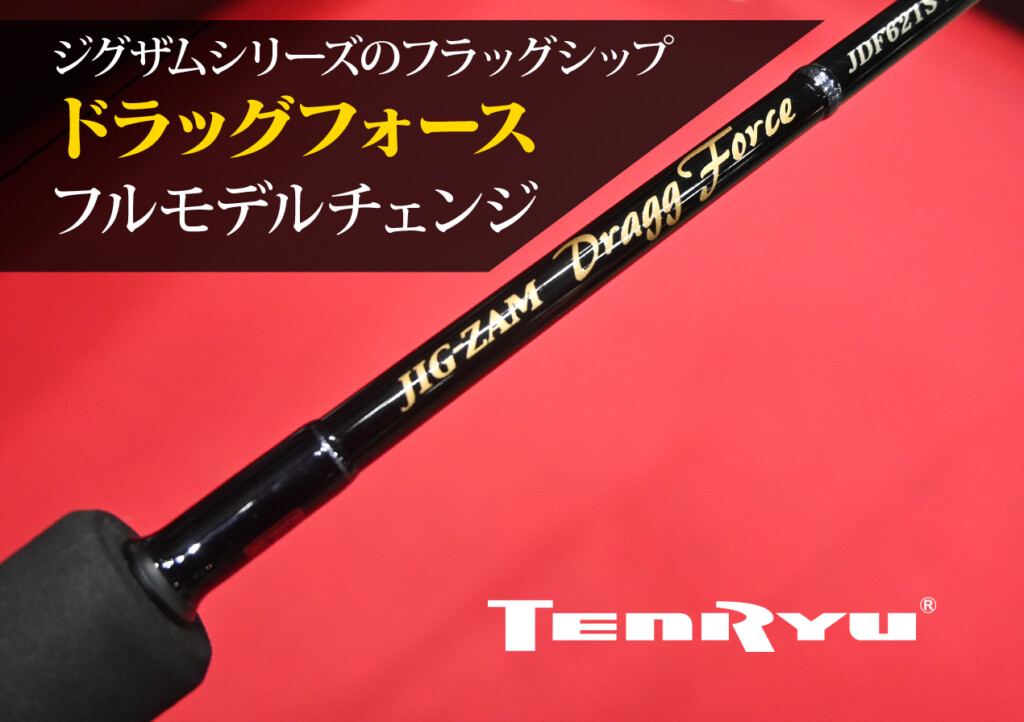 tenryu.jpg?fit=1024,722&ssl=1