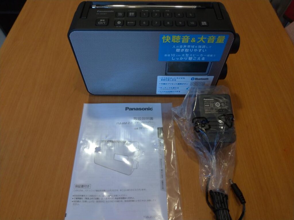 購入しました】パナソニックラジオRF-300BT-K レビュー – 蒼々舎