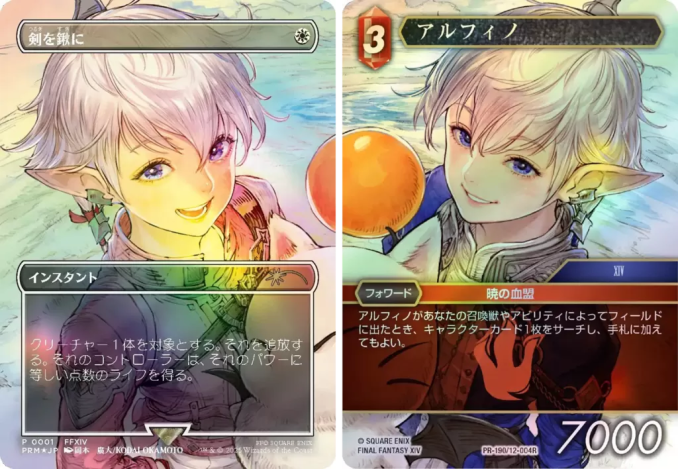 朗報】剣を鍬にFFプロモ、FFTCG体験会参加でもらえるらしい！