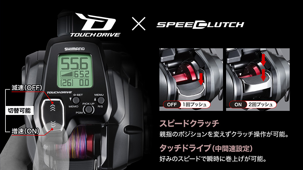 衝撃的コンパクトさ】片手操作可能なシマノの電動リール「フォース