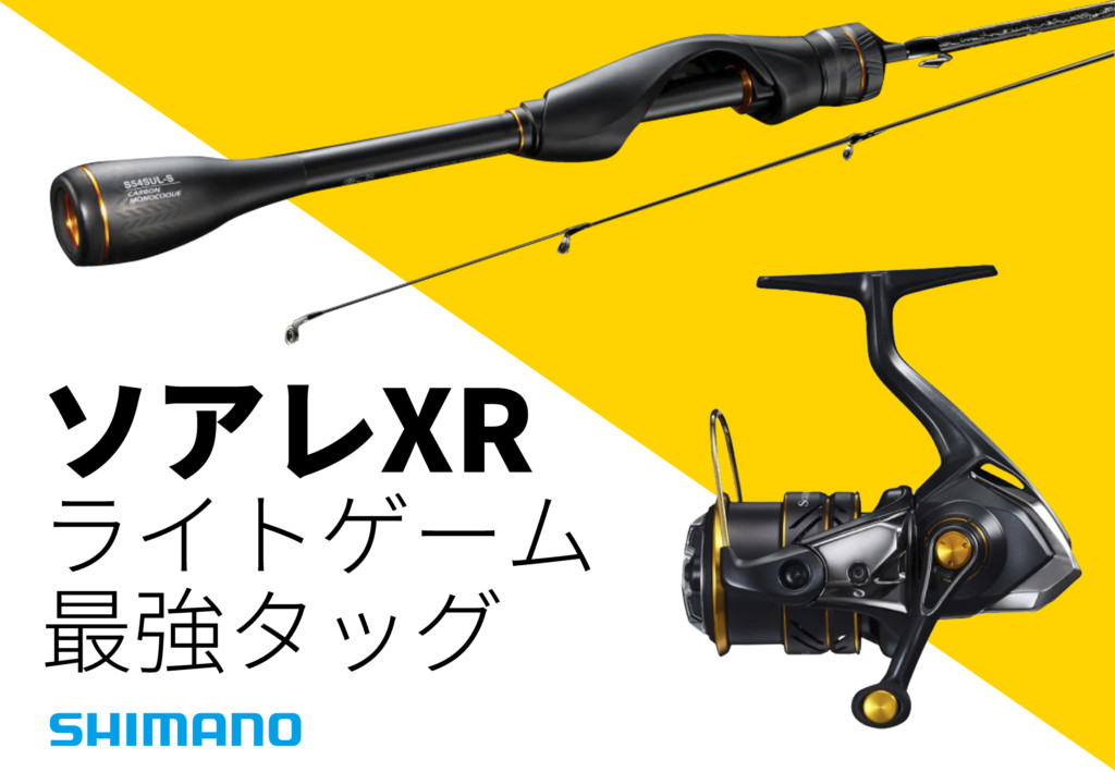 SHIMANO シマノ ルアーロッド ソアレXR S510L-S 303783 シマノ ソアレ