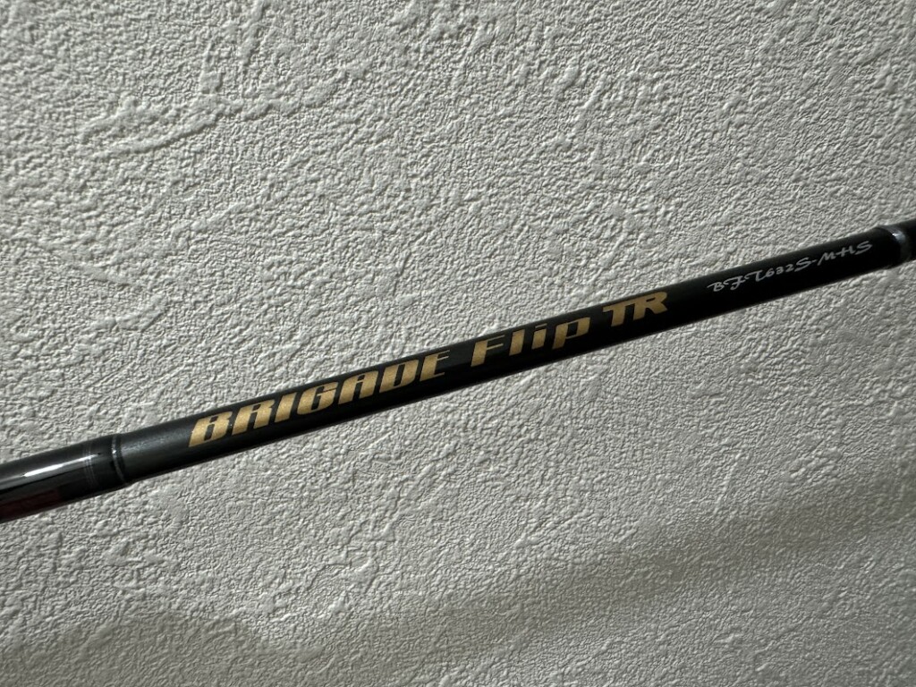 ティップランだけじゃもったいなさすぎる！天龍「ブリゲイドフリップTR