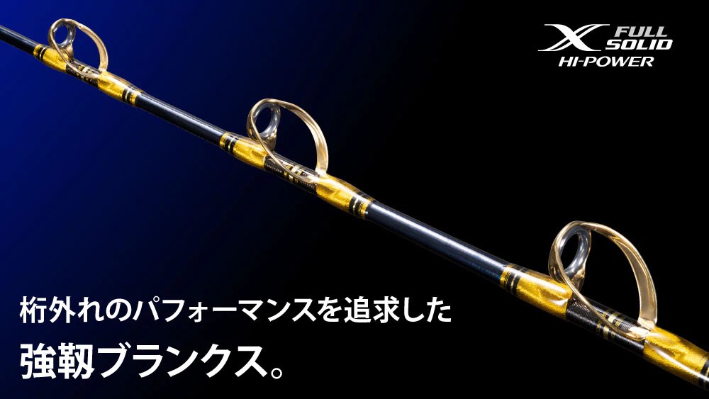 繊細と強靭の両立】規格外の強さでキハダを浮かせる「ビーストマスター