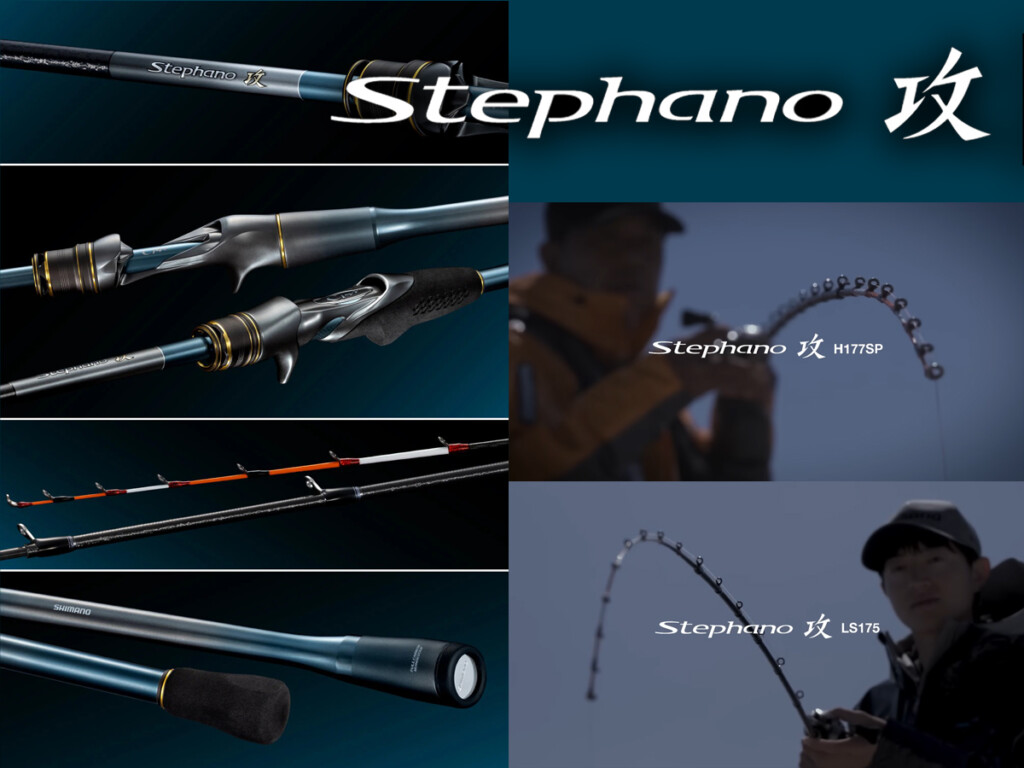 2025秋冬シマノ新製品】究極の状況特化カワハギ竿「ステファーノ 攻
